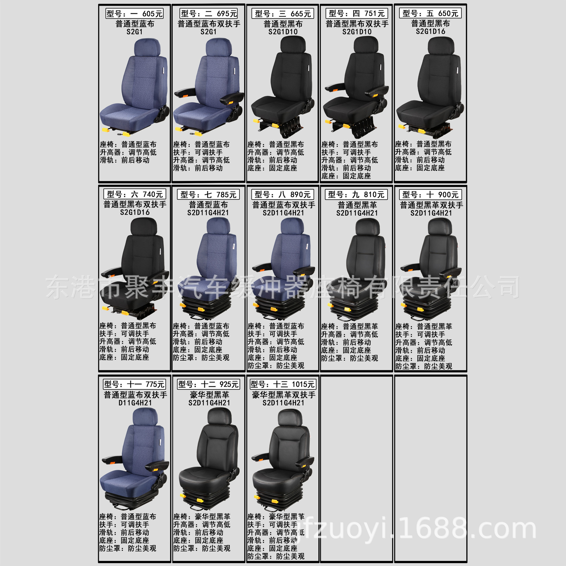 71 aplicable a Carter Doushan Dayu moderno Xiaosong excavadora Montaje del asiento grúa torre grúa montacargas cargador asiento