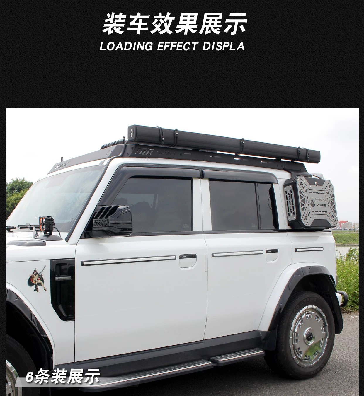 Suitable for Icar V23 Body Protection Trim Strips, Special G-Style Exterior Modification Accessories, Anti-Collision Decorative Strips