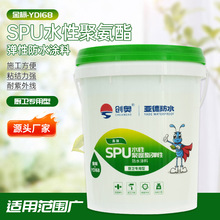 单组份951彩色聚氨酯防水涂料厨房卫生间水性聚氨酯高弹性