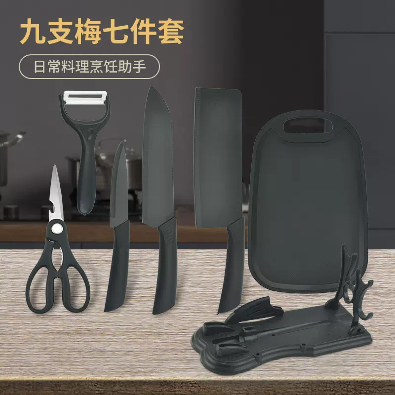 黑刃七件套厨房全套组合刀具套装喷漆刀家用辅食厨房切菜刀厨师刀