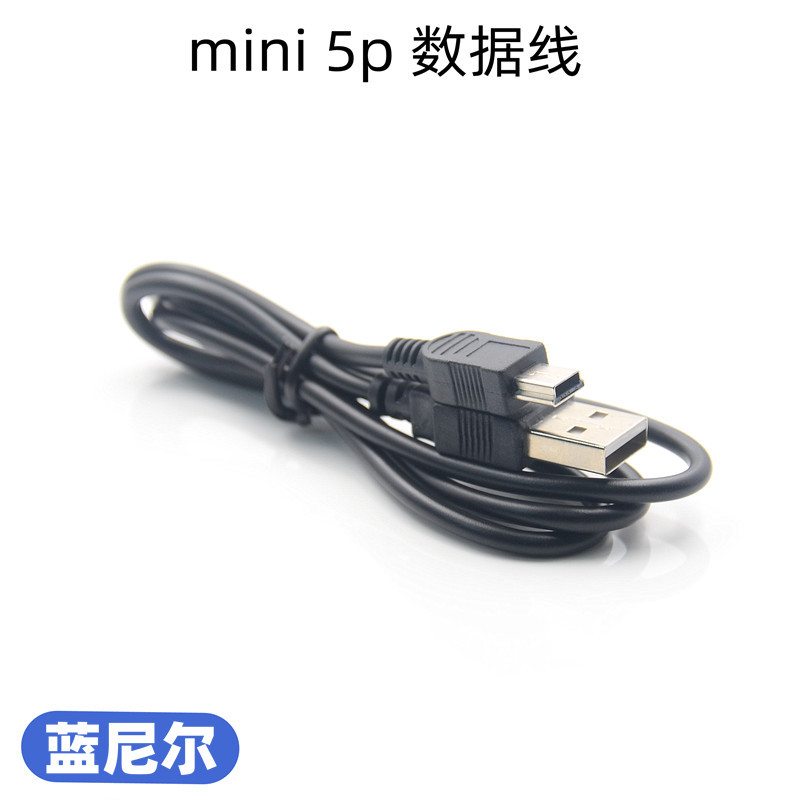 80长V3数据线 MP3 MP4 MP5迷你充电线相机电源线 usb mini充电线