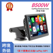 7寸便携式车载蓝牙mp5播放器无线carplay/androidauto倒车后视pnd