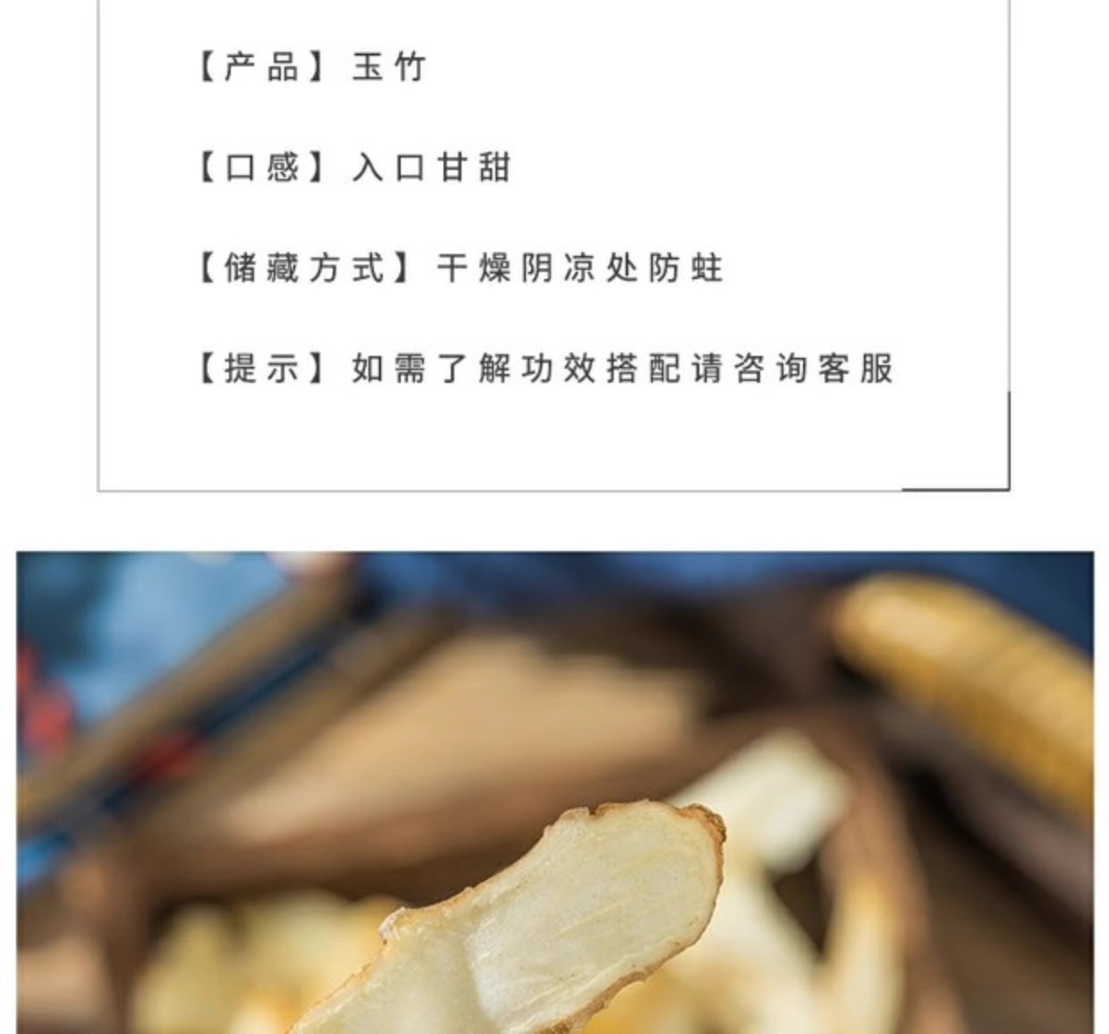 Yu Zhu Dried Polygonatum Slices 500g Natural Hunan Solomon Seal for Tea and Soup specifications