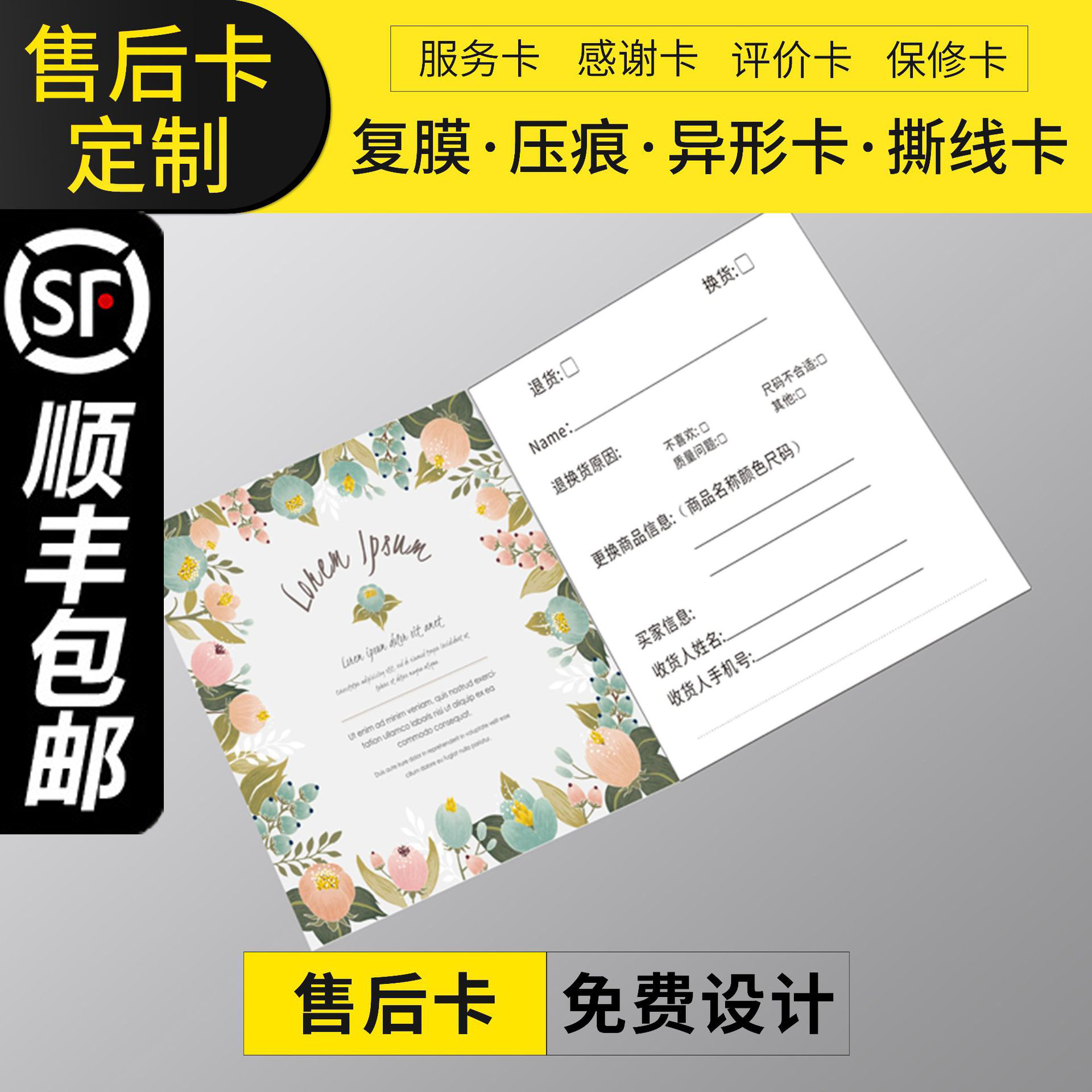 南海秋柏印刷售后服务卡明信片圣诞卡节日贺卡外贸电商评价服务卡