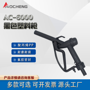 �W�\AC-6000�ք����ؼ�ע��PP�����͘�/����܇�����ؼ�ע��ˮ��