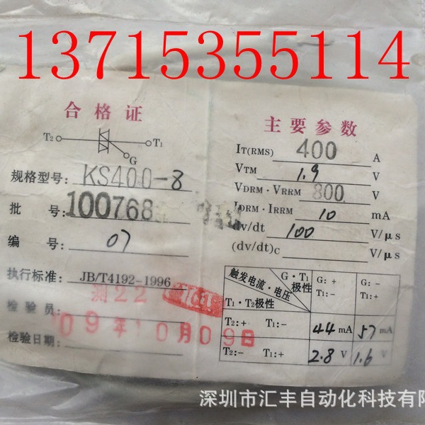 卓新 可控硅 KS400-8 /400A / 800V