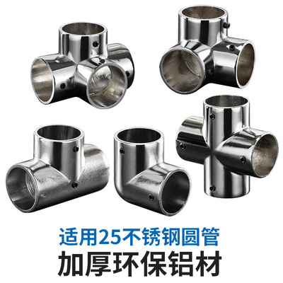 25不锈钢管铝合金亮光连接件展架货架置物架花架接头三通弯头配件