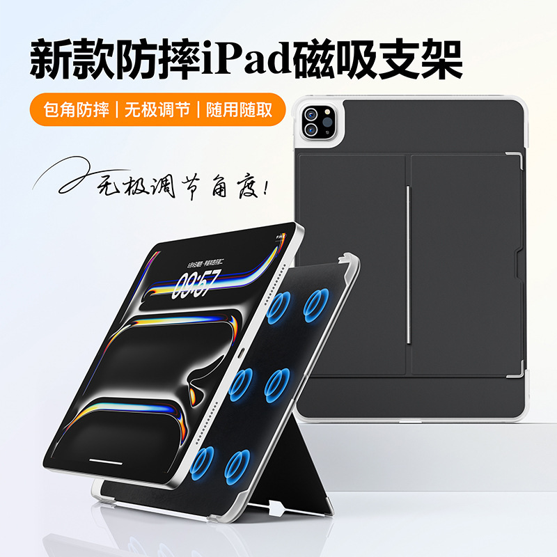 Suitable for iPad Pro11/12.9 Magnetic Air8 Tablet Stand and Matepad Pro13.2 Magnetic Protective Case