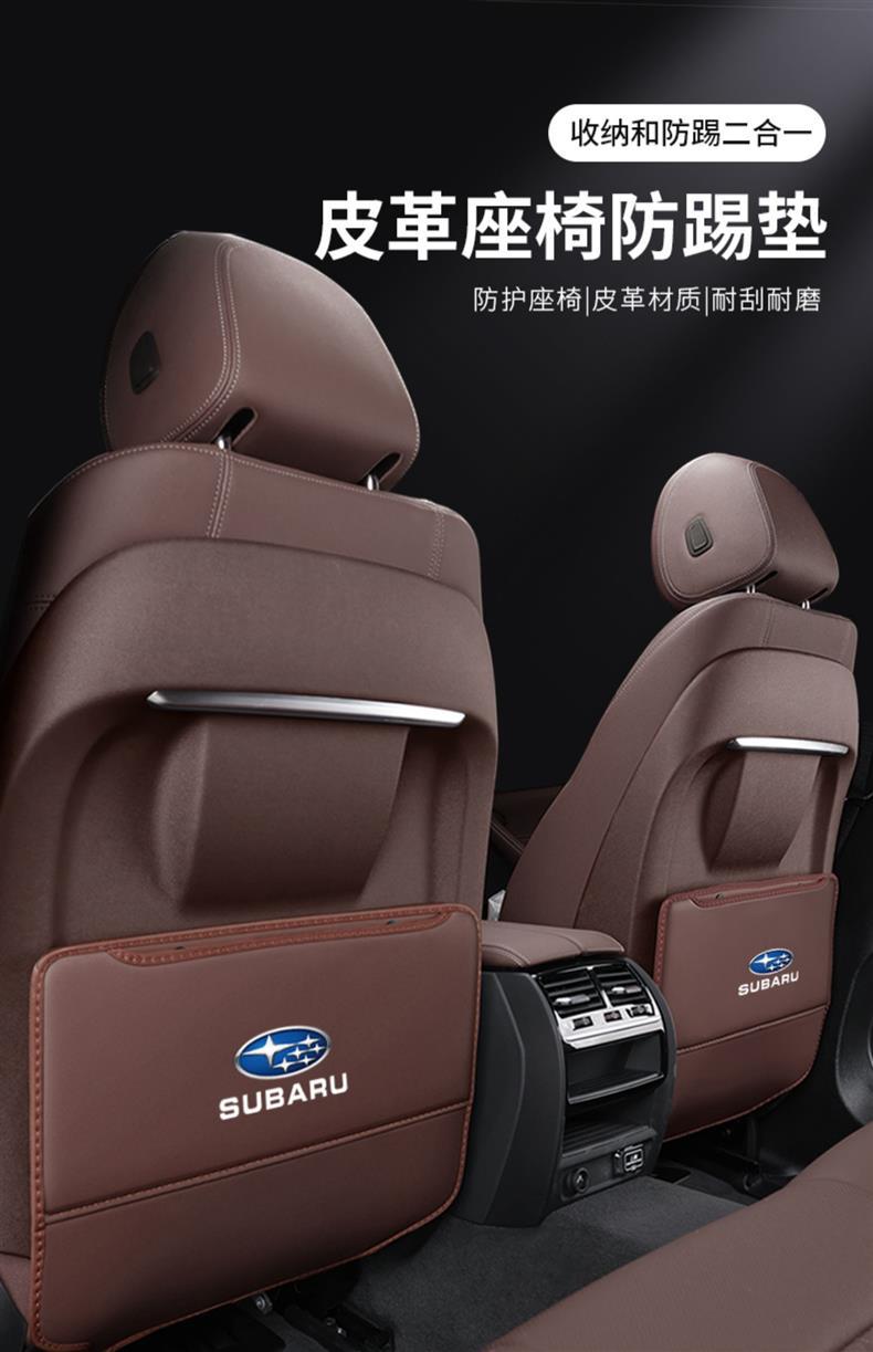 Seat Back Anti-Kick Pad for Subaru Forester, Outback, XV/BRZ, Impreza