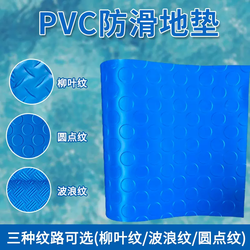 跨境外贸圆扣纹波浪纹加厚耐磨泳池垫90*23 60*23游泳池止滑地垫