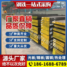 SKH-51高速钢M42 DC53 42crmo Cr12mov S50C模具钢板38crmoal圆棒