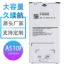 三星外置a510eb-ba510abe电池
