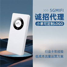 流量超人5G随身WiFi内置增益天线5000毫安强续航MIFI千兆5GWiFi