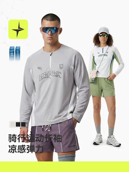 Tai Le Xing Sports | Elastic Pique Pattern Cycling Sports Long-Sleeve 26 Spring Retro Sports Long-Sleeve Unisex Style.