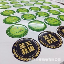 3Dstickers水晶滴胶贴纸小批量定制PVC软胶印刷软标签不干胶
