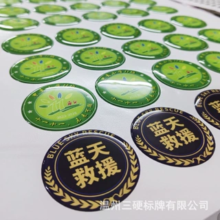 3Dstickers水晶滴胶贴纸小批量定制PVC软胶印刷软标签不干胶