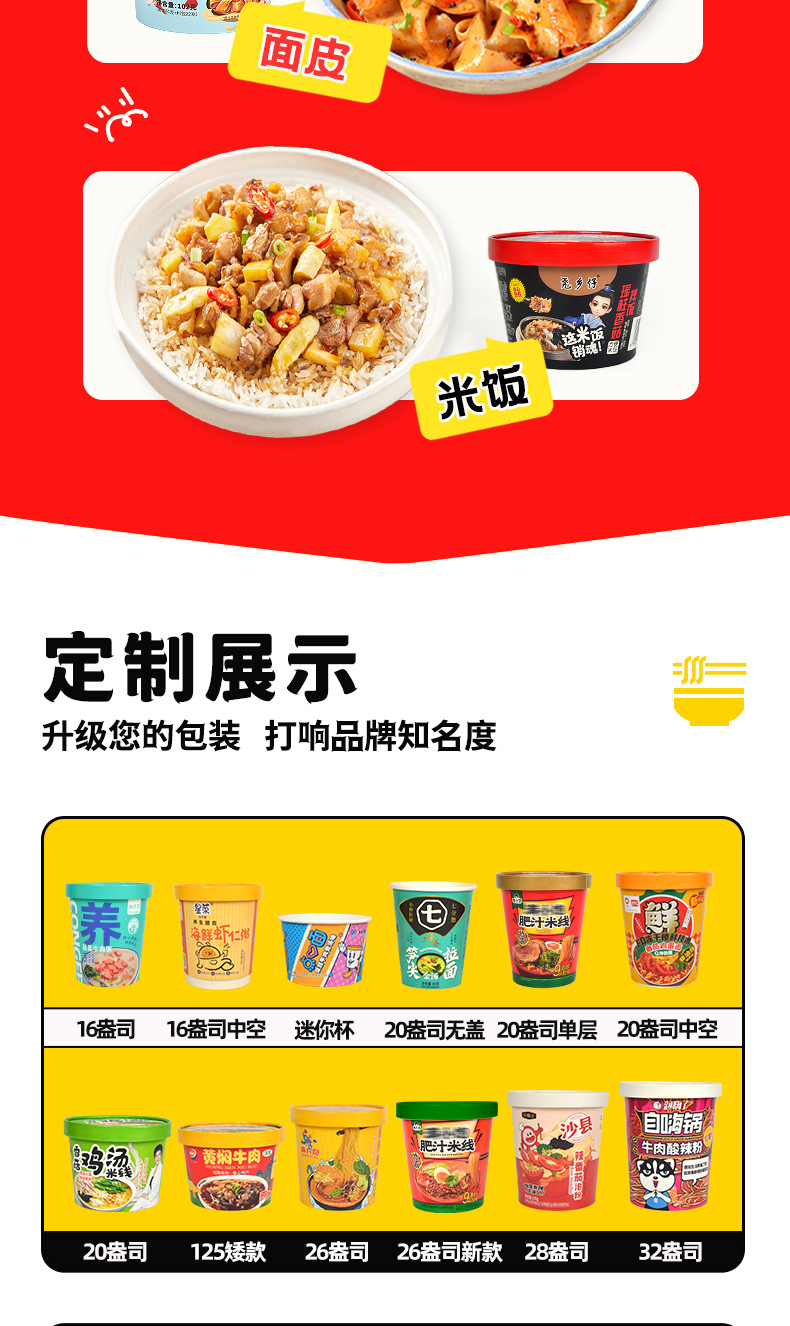 加马赛克-速食圆碗_09