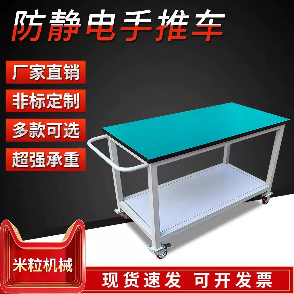 二层推车防静电小推车周转车多功能多层工作台分拣架移动带轮工厂