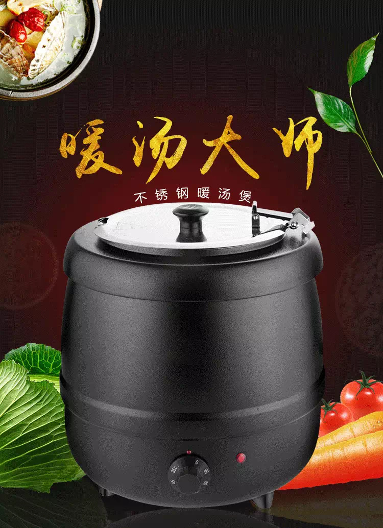 汤煲1.png