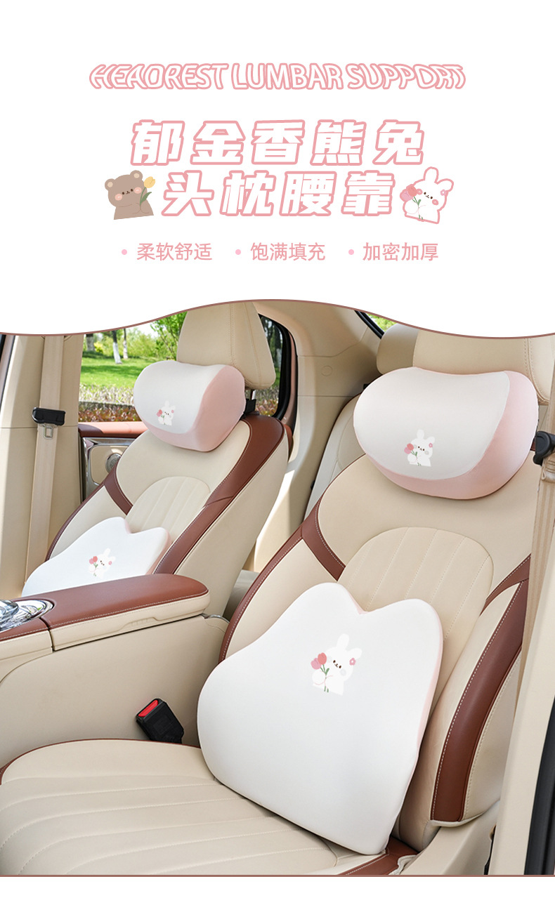 Tulip Bear Car Headrest Cute Memory Foam Soft Car Neck Pillow Waist Pillow Cartoon Comfortable Cushion