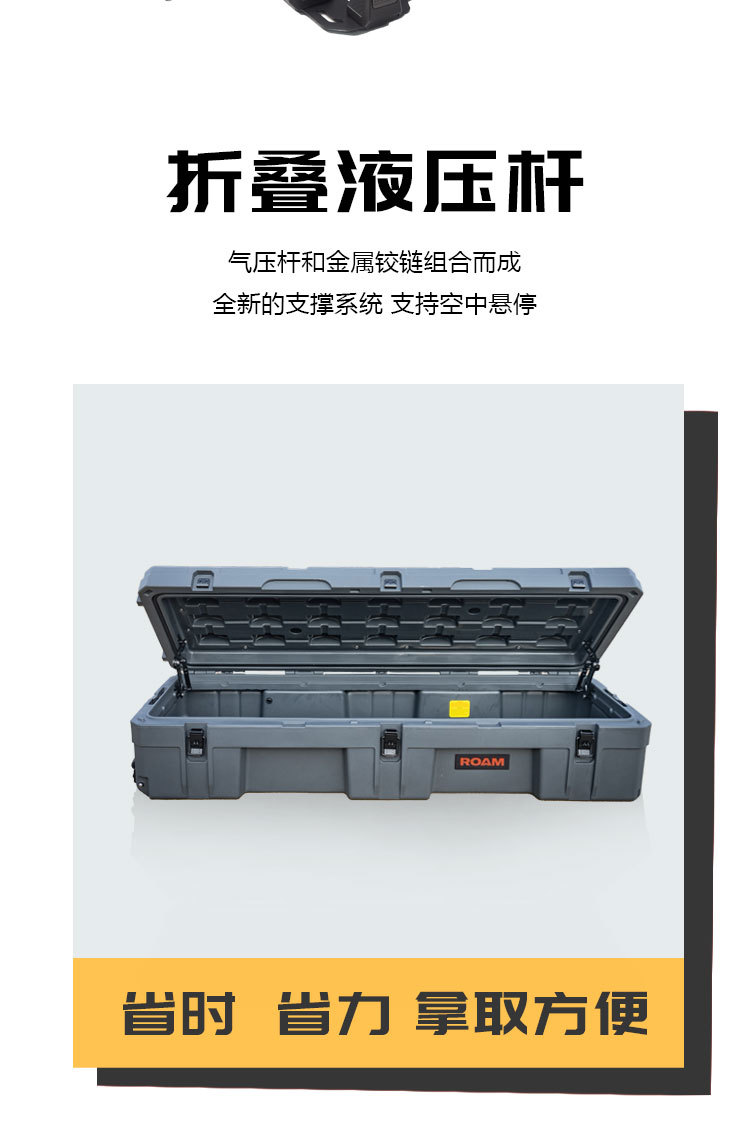 Roof equipment box 128 liters ROAM brand luggage net board step bag holder explosion-proof anti-fall off-road tool