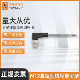 厂家供应兴威联 M12 连接器 公插弯头 屏蔽接头 传感器插头