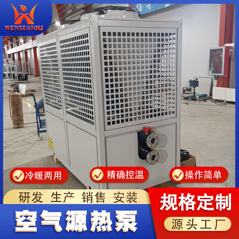 Commercial Air Energy Heat Pump Large-Scale Air Conditioning for Shopping Malls and Office Buildings Ultra-Low Temperature Refrigeration and Heating Air-Cooled Module Air Conditioning