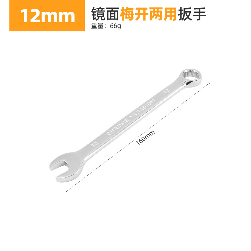 Juego de llaves de doble propósito, llave tipo estrella de 6-32 mm, juego de herramientas para reparaciones domésticas, venta al por mayor, cromo vanadio.
