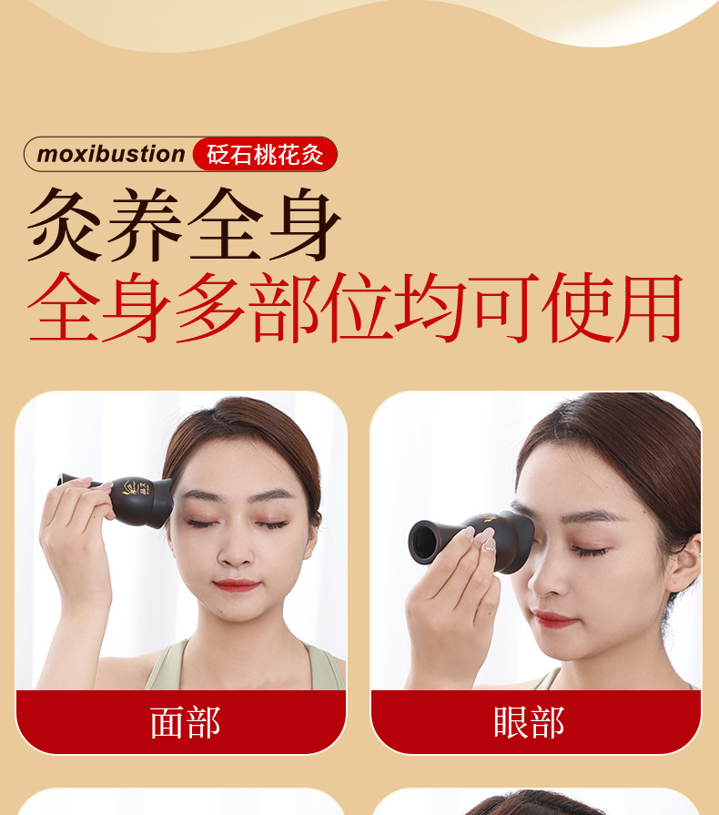 Bian Stone Facial Moxibustion Cup Peach Blossom Face Massage Tool for Beauty and Body Care in use