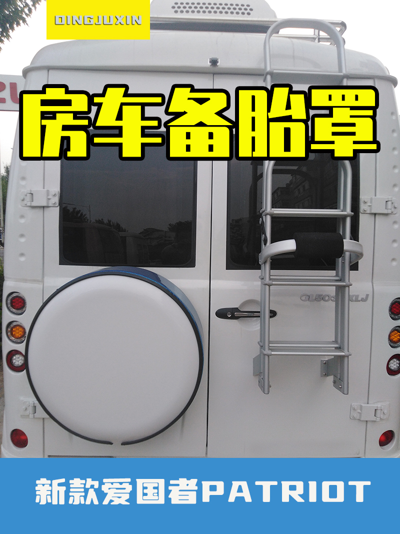 Modified Rv Spare Tire Cover, Modified Rear Tire Cover, Iveco Modified Spare Tire Cover
