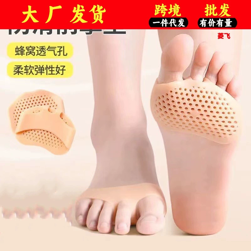 Силиконовая подушка для передней части стопы, противоболезненная стелька, Женская защита для ног, нескользящая сверхмягкая сотовая подушка для передней части стопы, обувь на высоком каблуке, противоизносный артефакт для ног