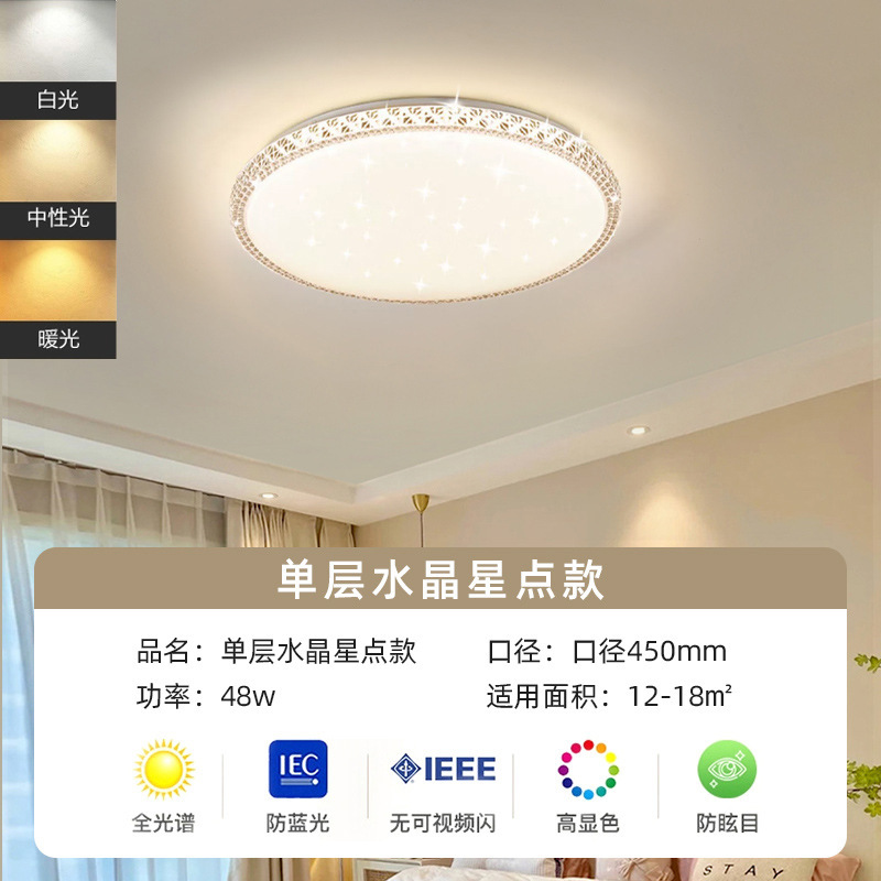 LED 寝室のシーリングランプモダンなシンプルなクリームスタイルの書斎レストランリビングルームフルスペクトル目の保護シーリングランプクロスボーダー|undefined