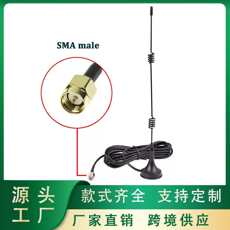 厂家直销2.4G小吸盘卫星天线无线wifi网卡路由器模块RF射频天线
