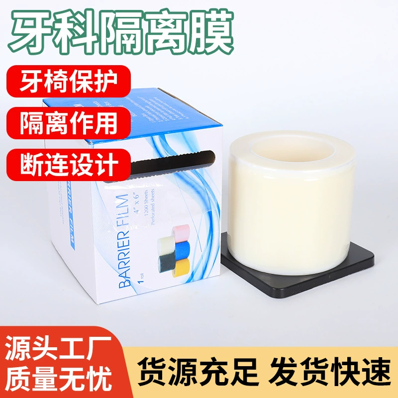 Татуировка оборудование очищает защитную пленку Одноразовая санитарная изоляционная пленка Питание защитная пленка