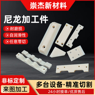 ������ƷPA6�����ӹ����C�ӹ�CNC�и�ӹ������μ��������ϼ�