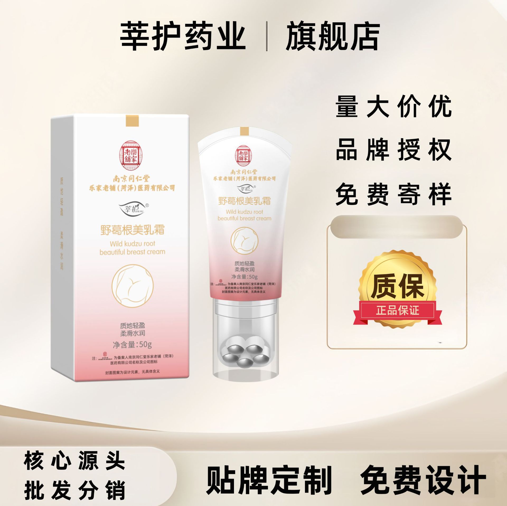 南京同仁堂女士丰胸霜美乳精油丰盈霜快速发育挺拔变增大丰满下垂