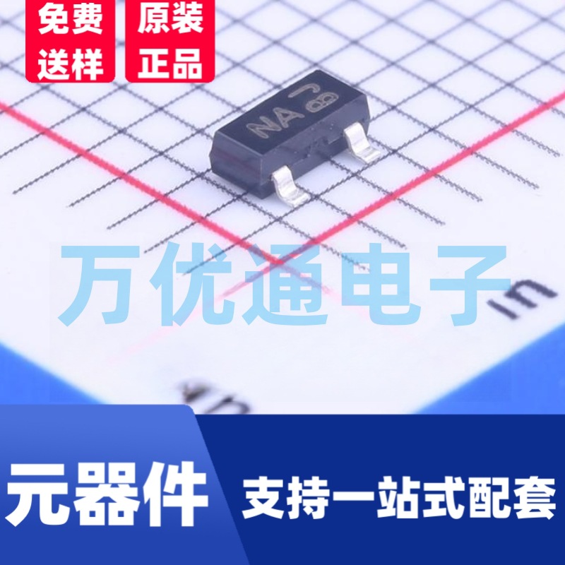 原装富信 KRC101S SOT-23封装 丝印NA NPN数字晶体管 原厂代理