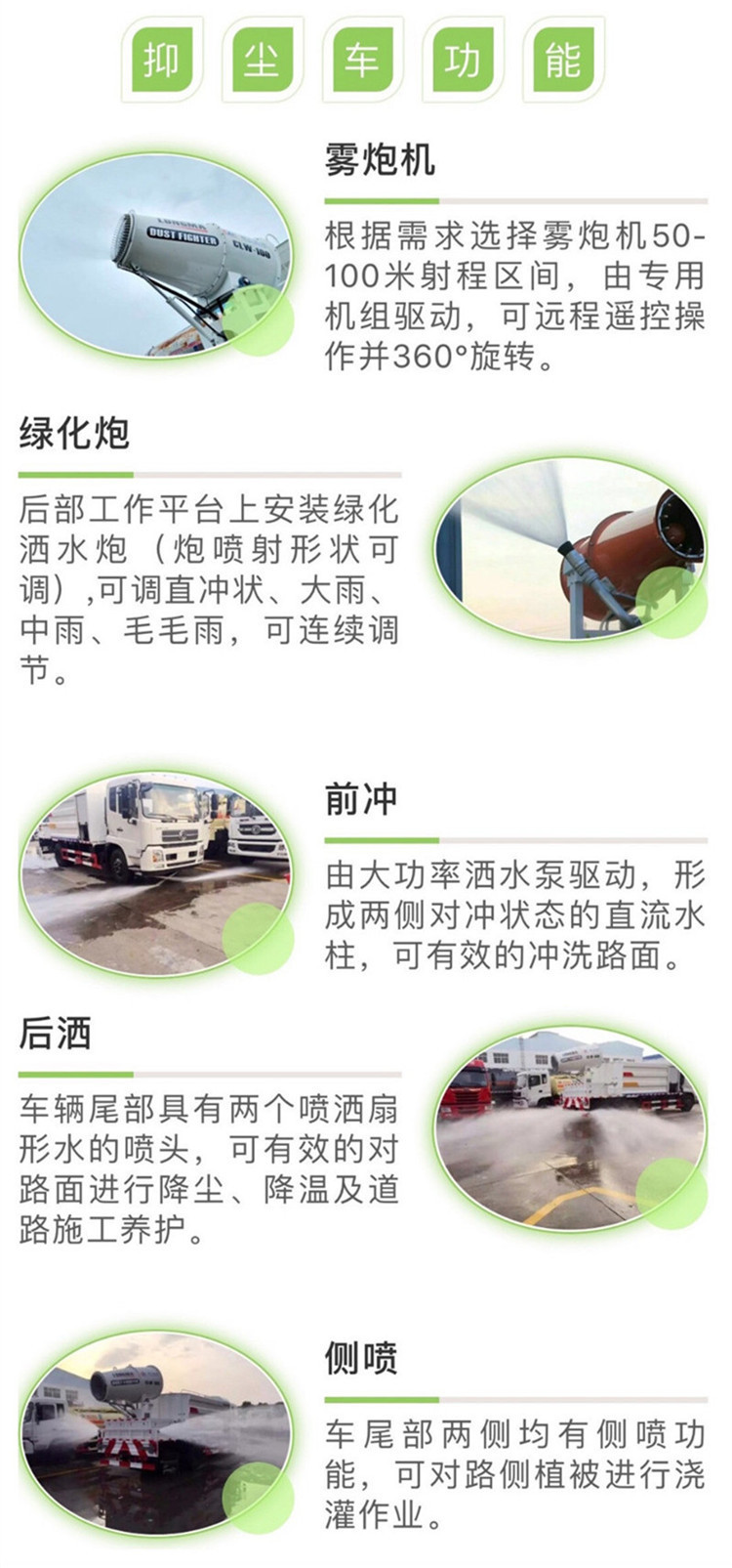 Sichuan Dongfeng D9 Fog Cannon Vehicle, 12-Cubic-Meter Greenery Spraying Vehicle Manufacturer, Electronic Sprinkler Cannon for Dust Suppression on Construction Sites