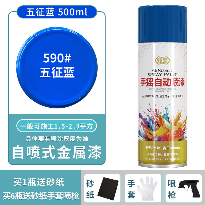 Wuzheng blue; 500ml/bottle