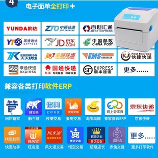 ♔ Jiabo 1324D Express Receipt Printer, E-Mail Express Self-Adhesive Thermal Label Printer, Barcode Label Printing