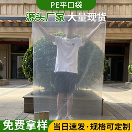 其他塑料薄膜;塑料服装袋;PET/PE