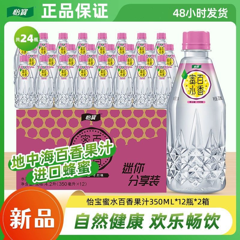 [허니워터 패션프루트] 350ml*12병*2박스
