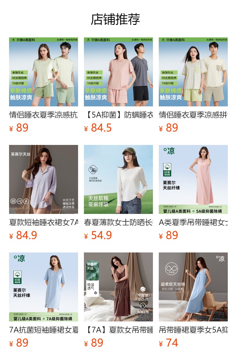 预览状态下无法点击,发布后,可点击跳转到对应的商品页面