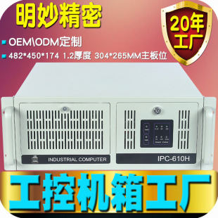 ���ؙC��4U450�C��ʽIPC-610H��׼���������I��X���C�pƷ�|�L��