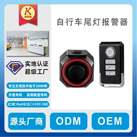 门铃;其他报警器;自行车灯