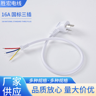 16A��ɫ���������Դ������β��о�Դ�� �����~�S�ҹ���늟�̺��