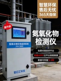在线监测仪;燃烧分析仪;VOC检测仪