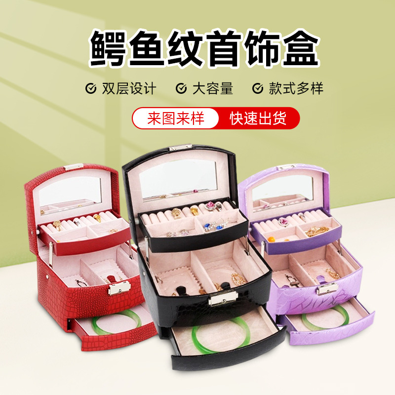 跨境皮革多层首饰盒三层半自动珠宝盒耳饰包装盒鳄鱼纹饰品盒批发