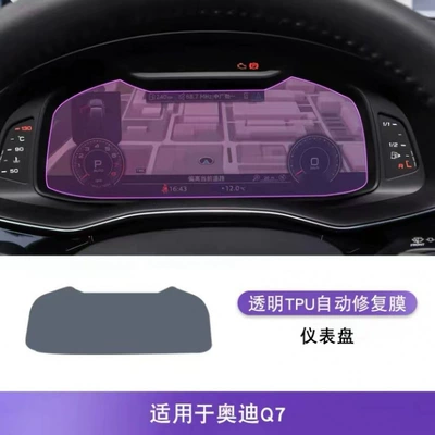 Suitable for Audi Q7, this interior protection film Car interior film - q7q8-instrument-film