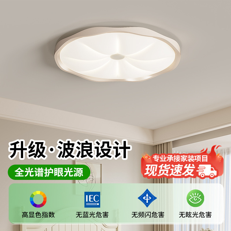 全光谱护眼客厅主灯奶油风创意花朵简约现代大气卧室房间吸顶灯具